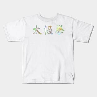 Tai Chi Quan Kids T-Shirt